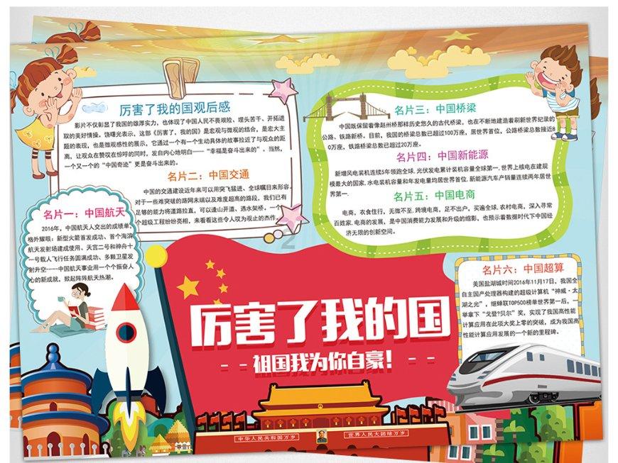 大脚车越野竞速